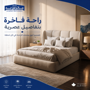 السراير الفندقية الثابتة