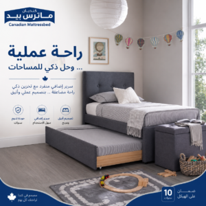 السراير الفندقية المذدوجة