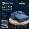 صوفا بد نيوكلاسيك