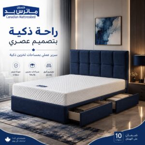 السراير الفندقية الادراج
