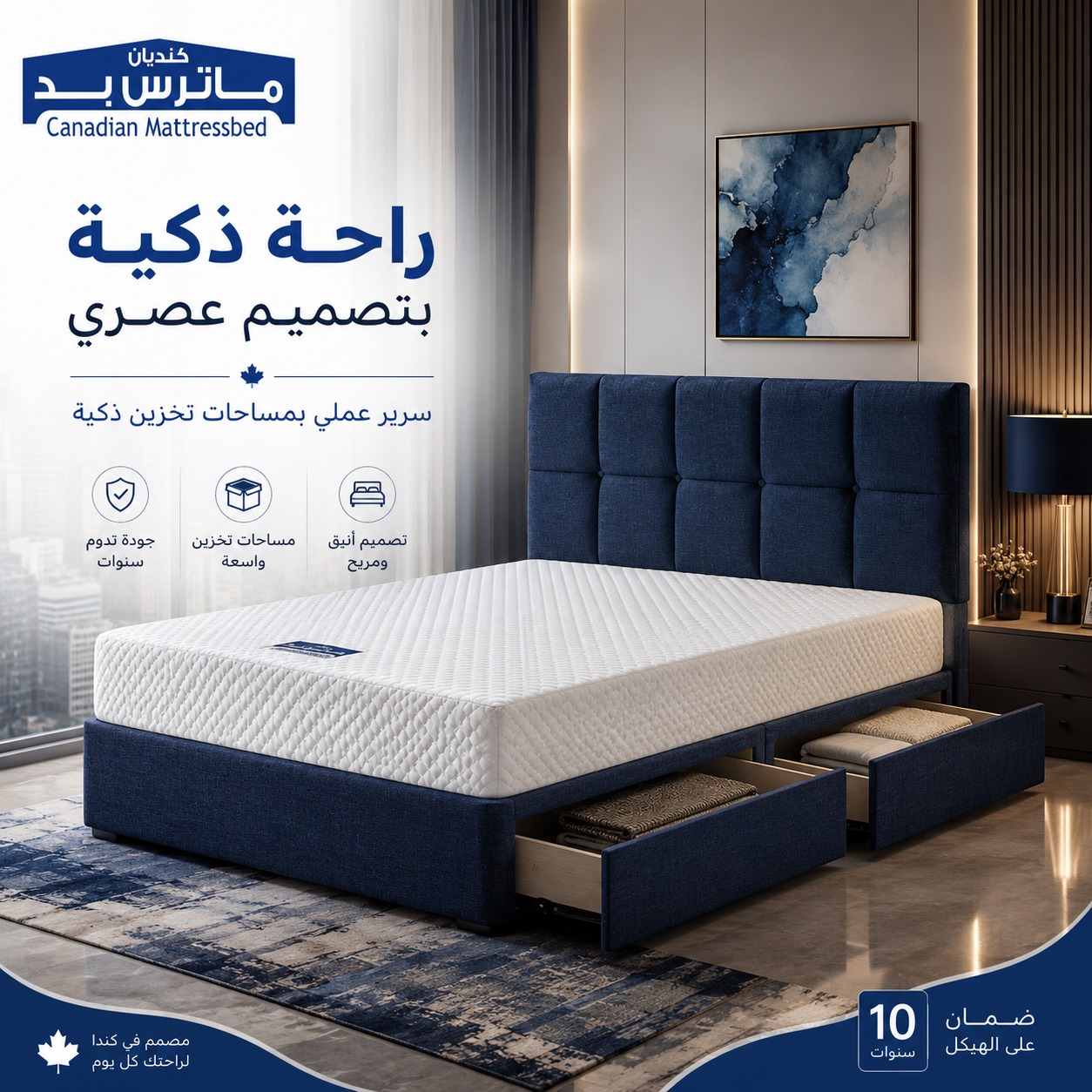 السراير الفندقية الادراج